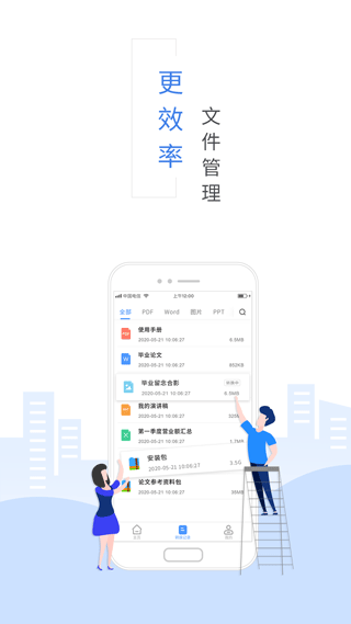 截图4